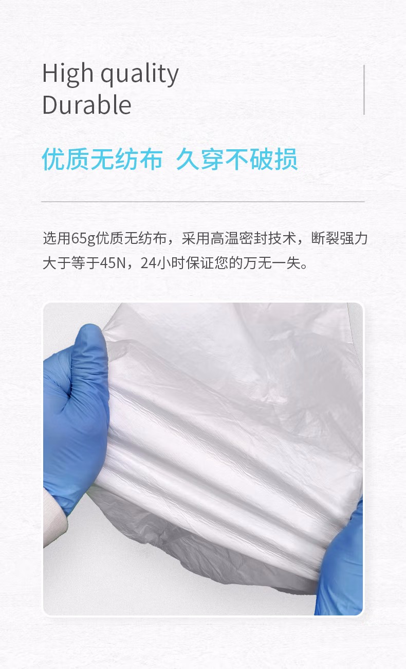 祥森醫用一次性防護服