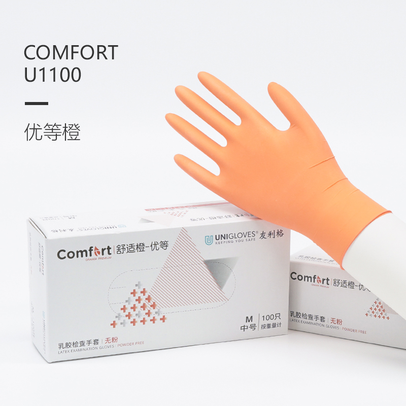 友利格舒適COMFORT U1100一次性無粉優等橙色乳膠檢查手套