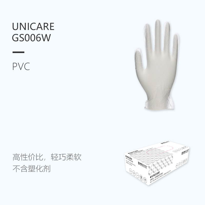 友利格UNICARE GS006W一次性無粉PVC手套