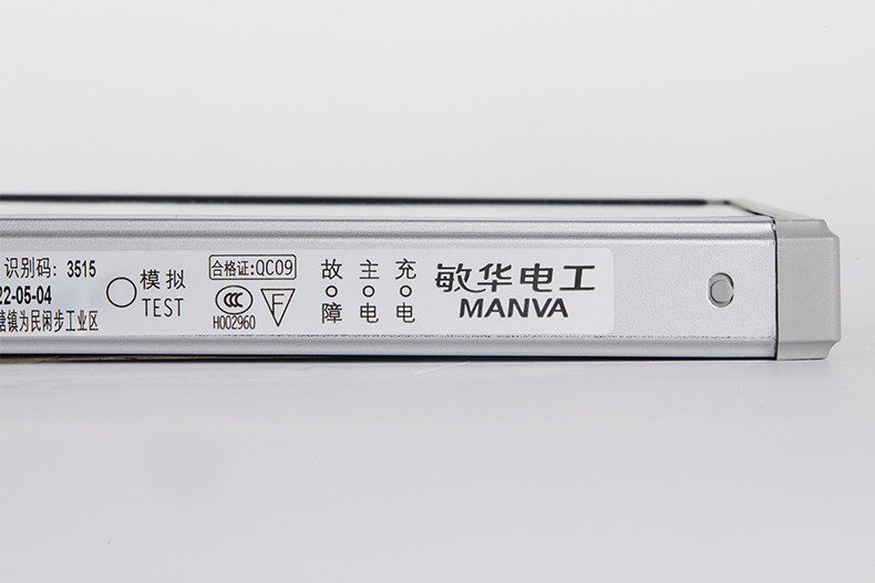 敏華電工M-BLZD-1LROE I 5W安全出口消防應(yīng)急指示燈9