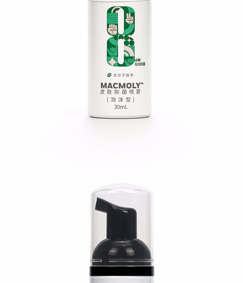 霍尼韋爾MACMOLY泡沫型小8皮膚抑菌噴霧14