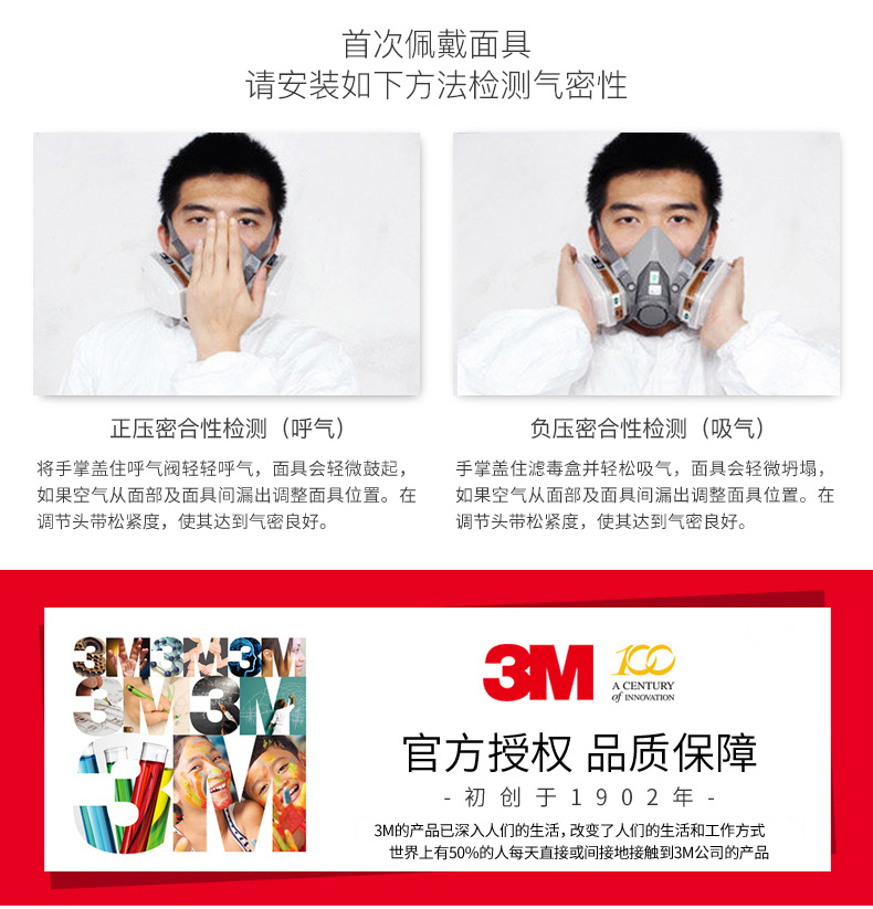 3M6502+7093CN KP100防塵面具三件套圖片17
