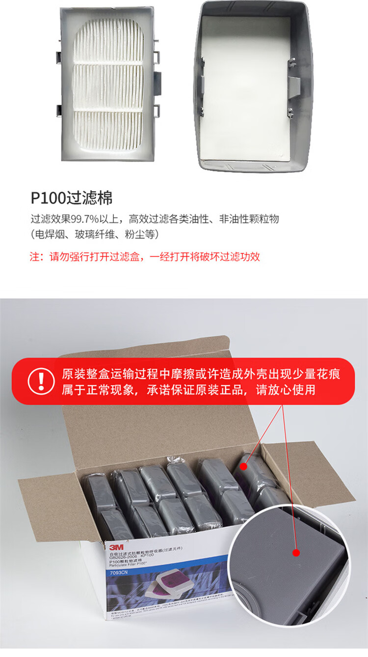 3M7093CN濾塵盒 P100/KP100過濾盒圖片9