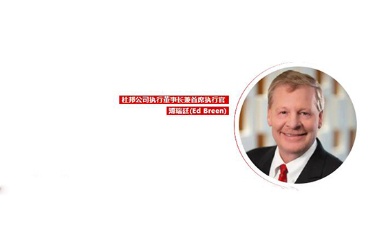 杜邦將收購安盈投資旗下Spectrum塑料集團圖片