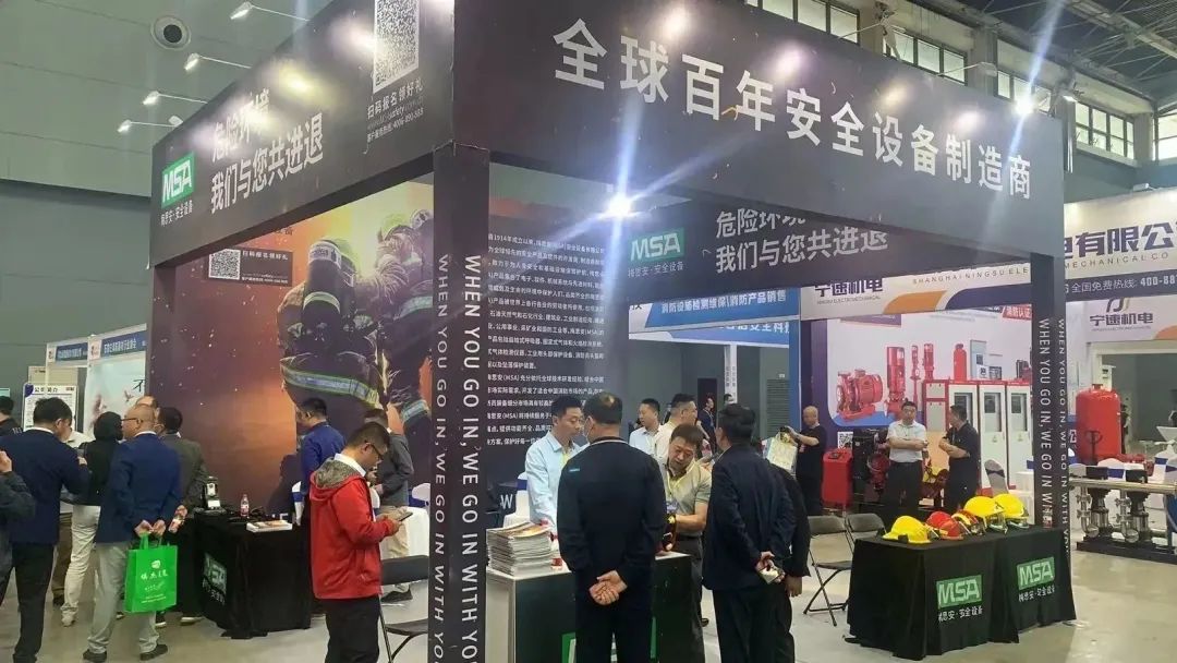2023華北消防展 安全是梅思安（MSA）最大的必殺技1