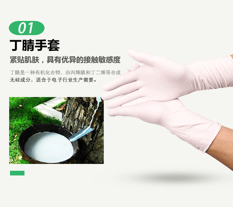 金佰利Kimtech金特HC61012 G3白色丁腈手套圖片6