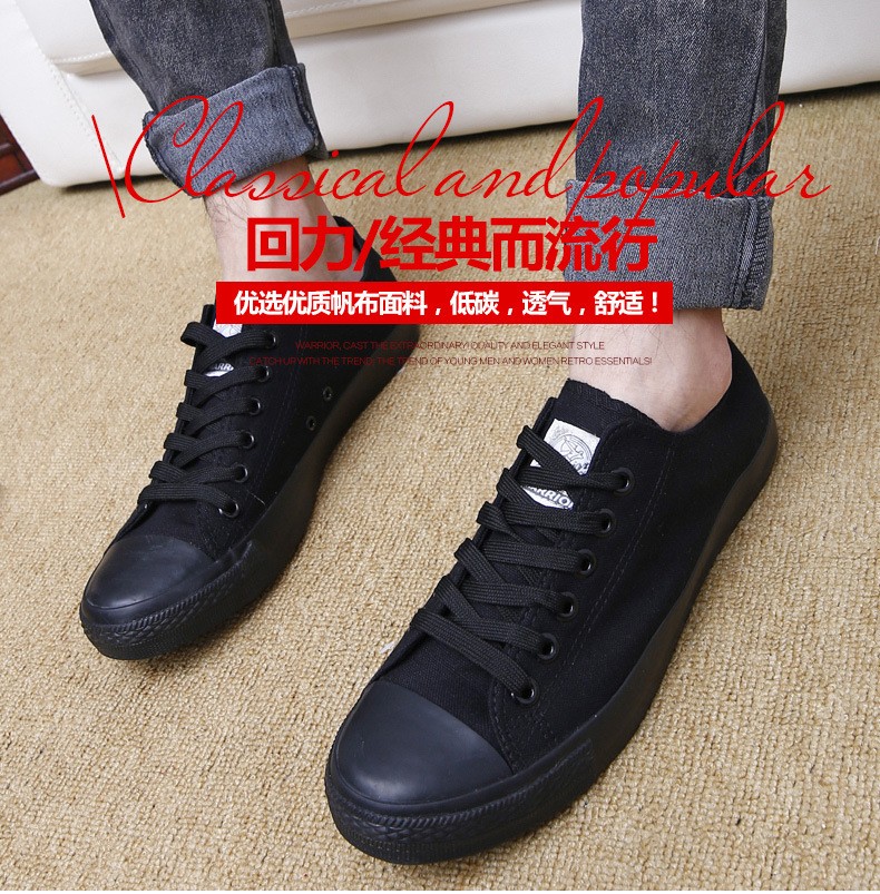 回力WXY-167R黑色低幫帆布鞋圖片1