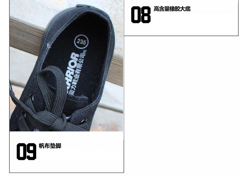 回力WXY-167R黑色低幫帆布鞋圖片10