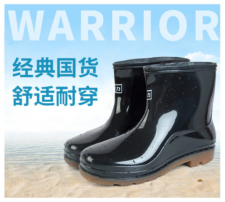 回力557黑色耐油防水雨靴圖片1