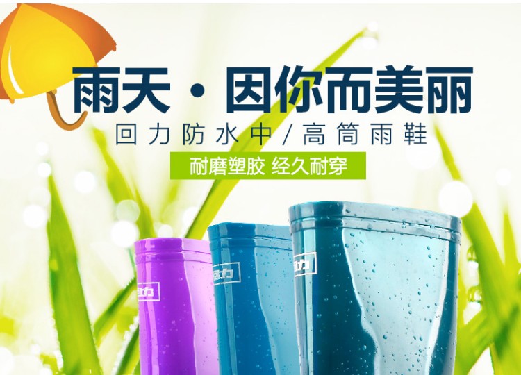 回力813藍色PVC高筒雨靴圖片1