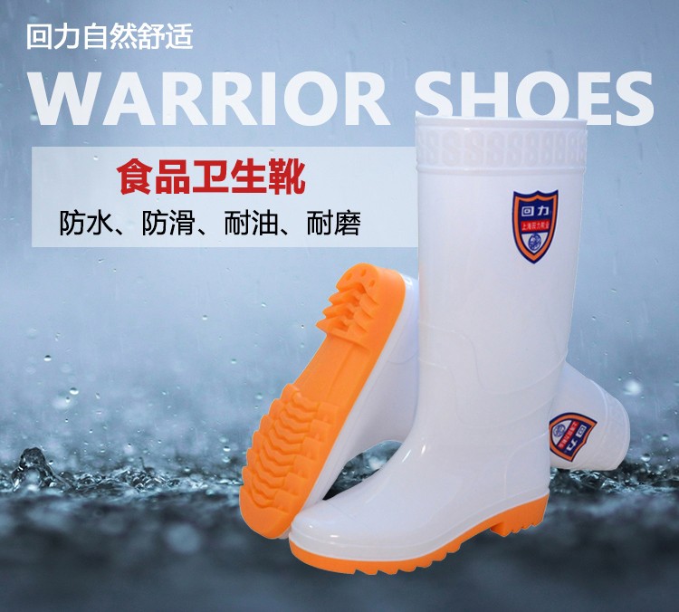 回力867中筒防滑耐磨雨靴圖片1