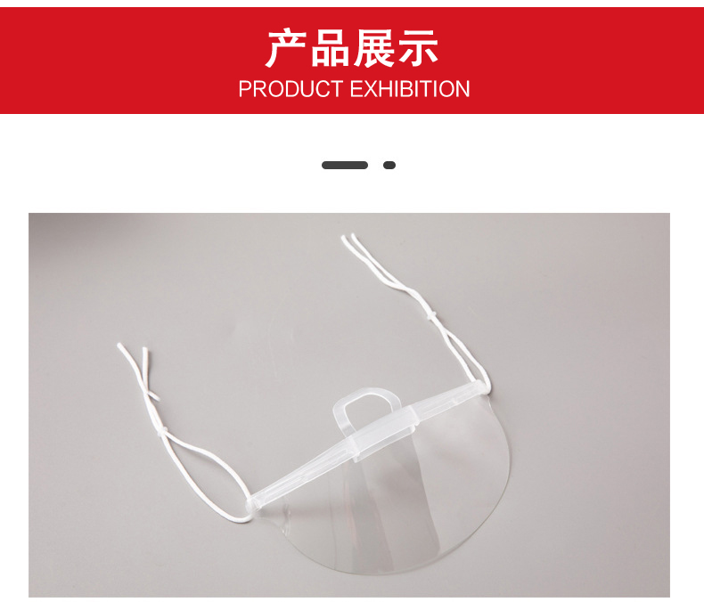 定和餐飲透明口罩防水塑料微笑口罩PS604 9