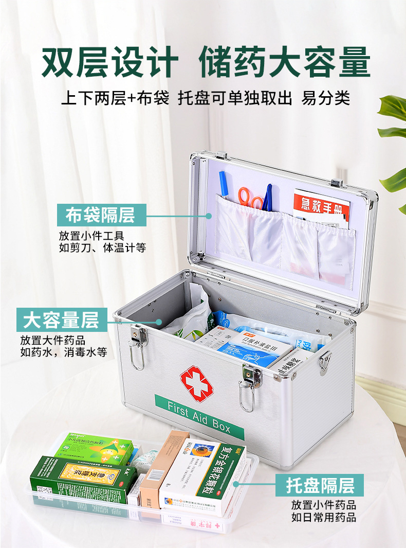 定和DH8105鋁合金急救箱手提大容量應急箱6