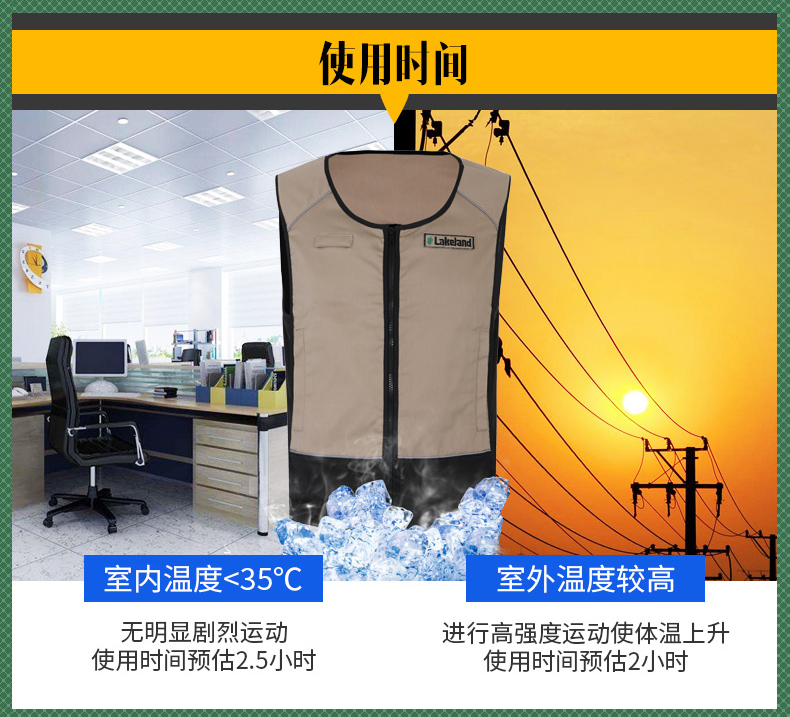 雷克蘭00050c降溫背心5