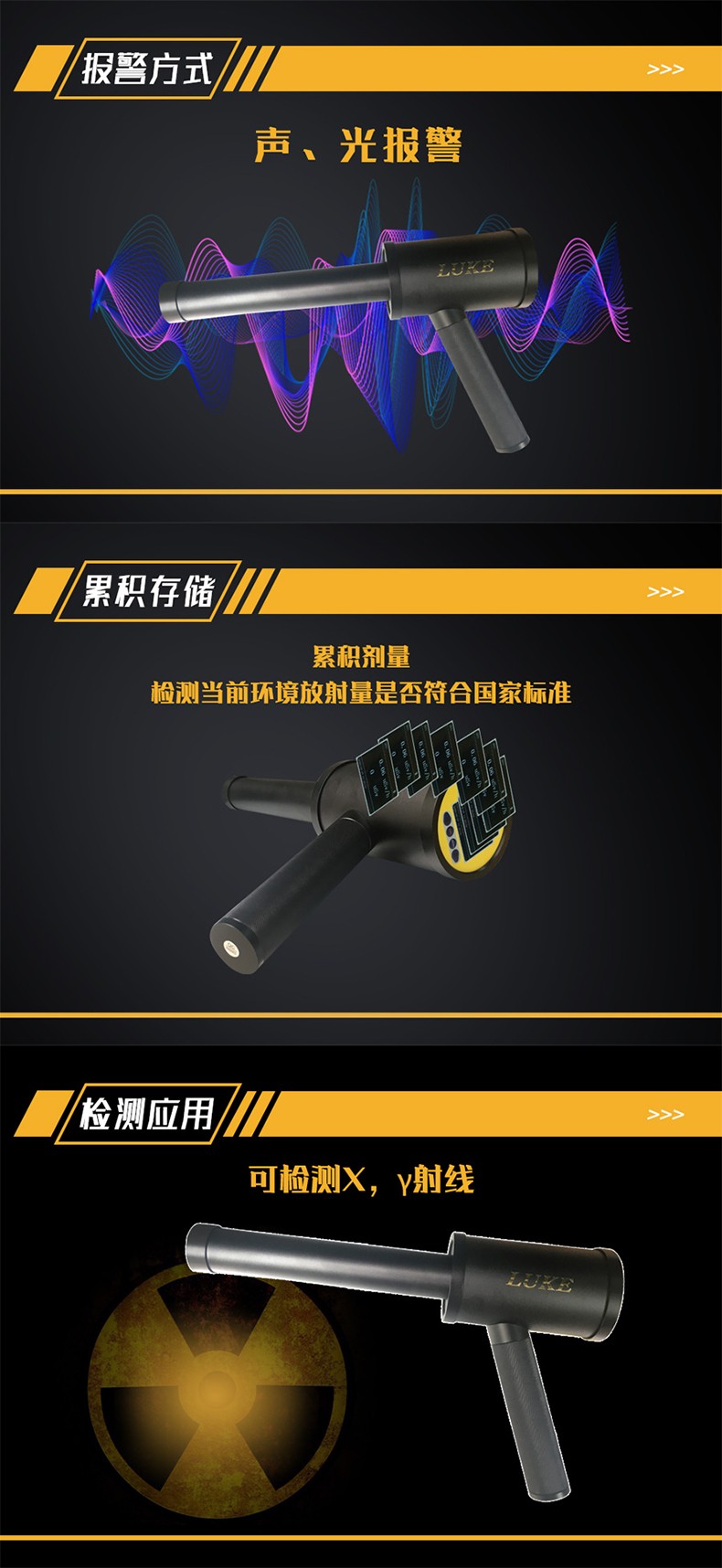 魯科LK6000 X-Y輻射劑量報警儀圖片4