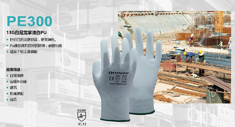 恒輝PE300防滑耐磨勞保手套圖片2