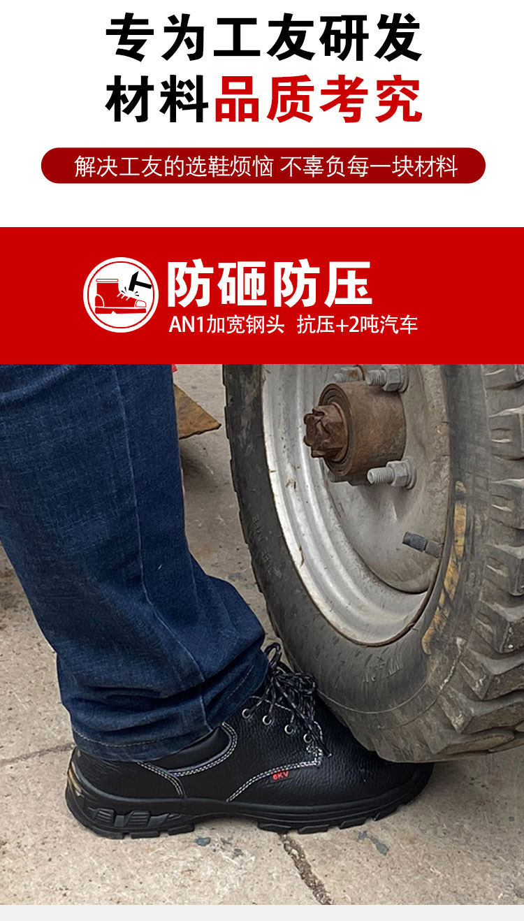 飛鶴FH16-0101防砸防刺穿安全鞋7