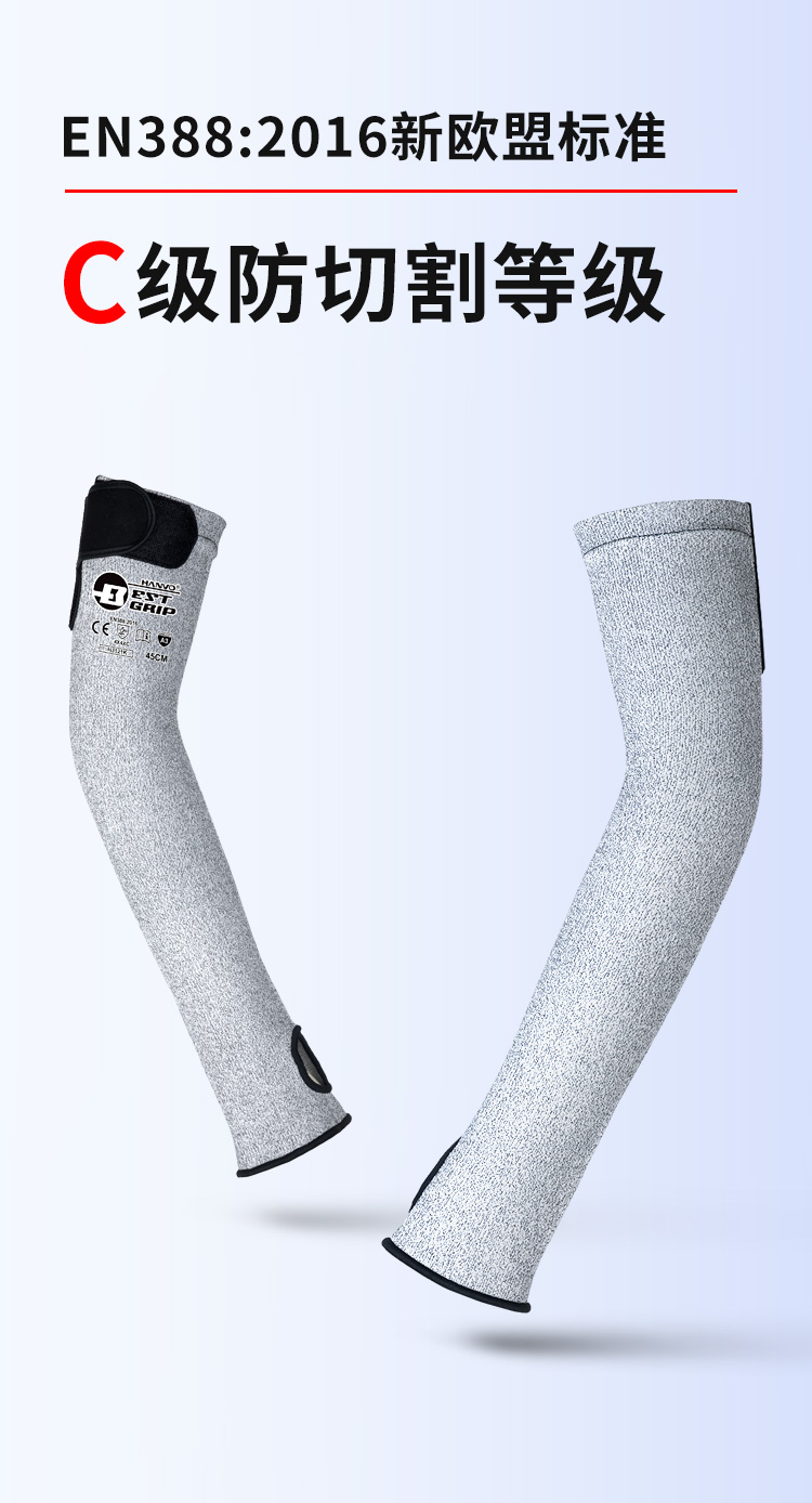 恒輝H3121K耐磨防割套袖圖片3