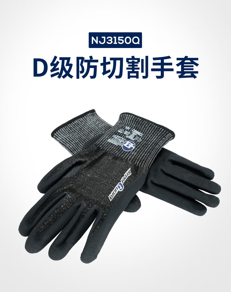 恒輝NJ3150Q防油耐磨防割手套圖片1
