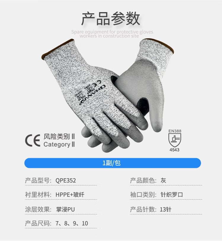 恒輝QPE352虎口加強(qiáng)PU涂層5級防割手套圖片3