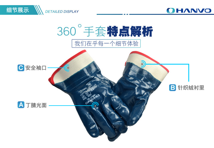 恒輝NK423耐油污防腐蝕丁腈手套圖片2