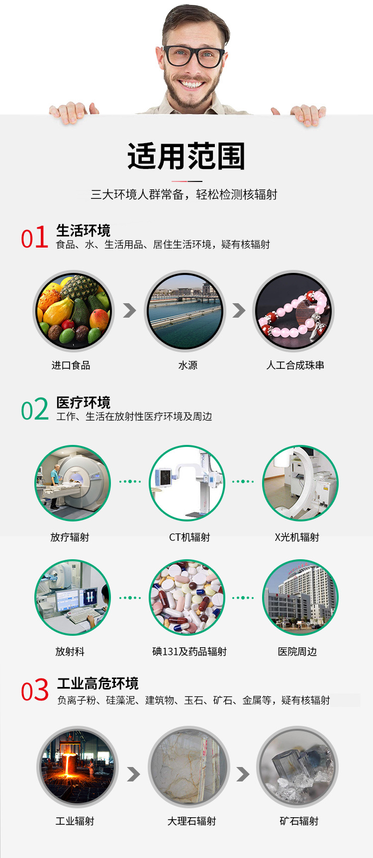 NUCTEST明核NT6102(P01)核輻射檢測(cè)儀個(gè)人劑量報(bào)警儀圖片4