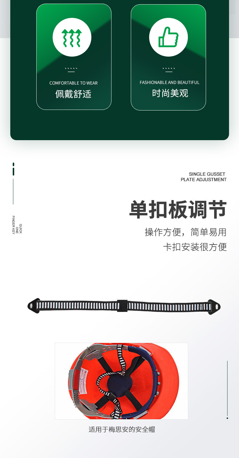 梅思安9100008-SP安全帽標(biāo)準(zhǔn)D型下頜帶2