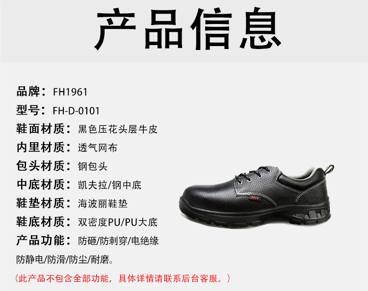 飛鶴FH-D-0101防砸防刺穿安全鞋7
