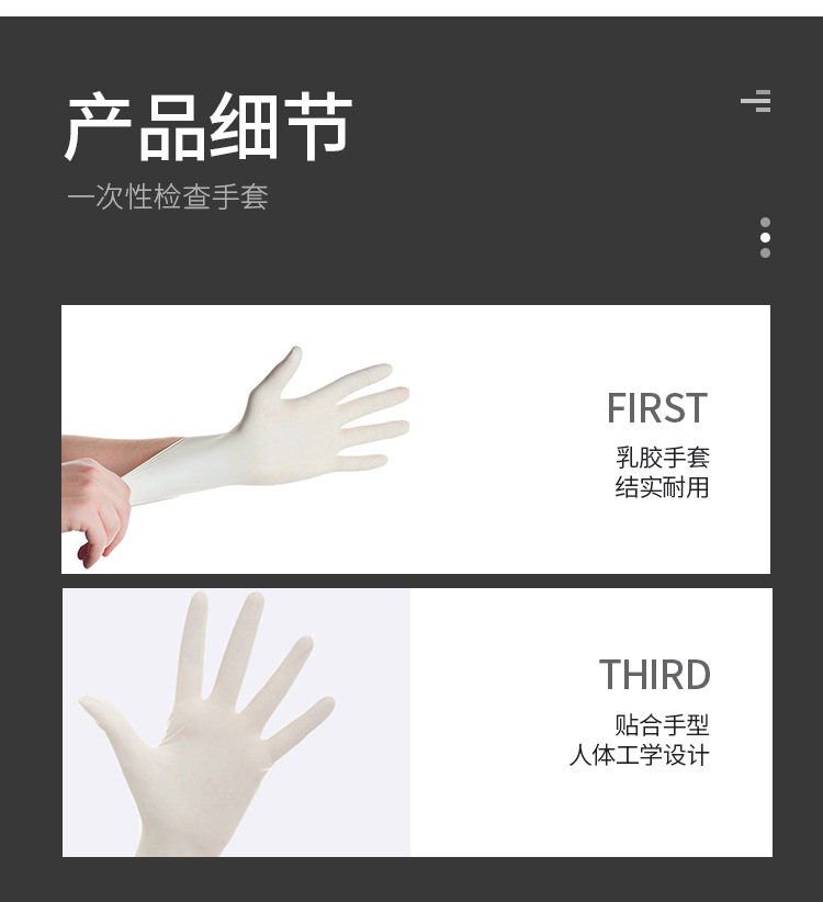 施睿康F840天然乳膠檢查手套圖片6
