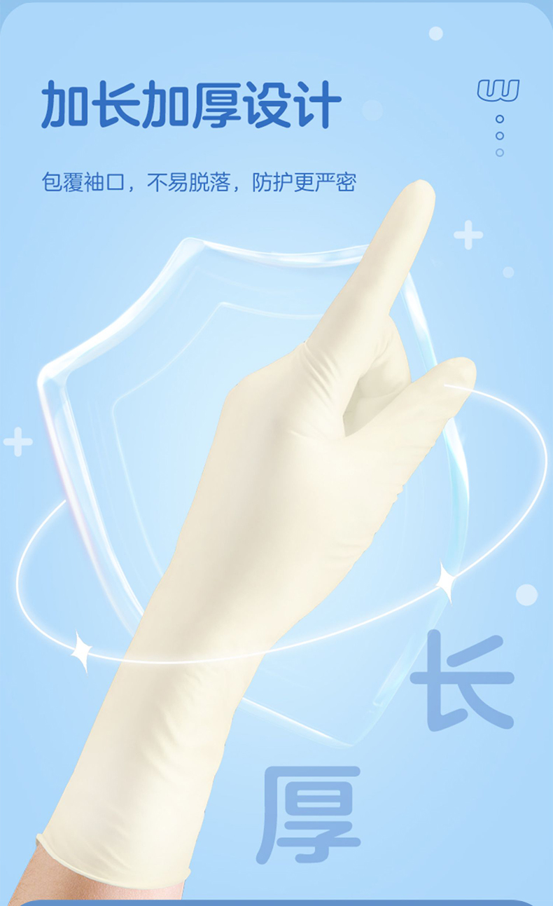 高邦光面有粉一次性使用非滅菌橡膠外科手套10