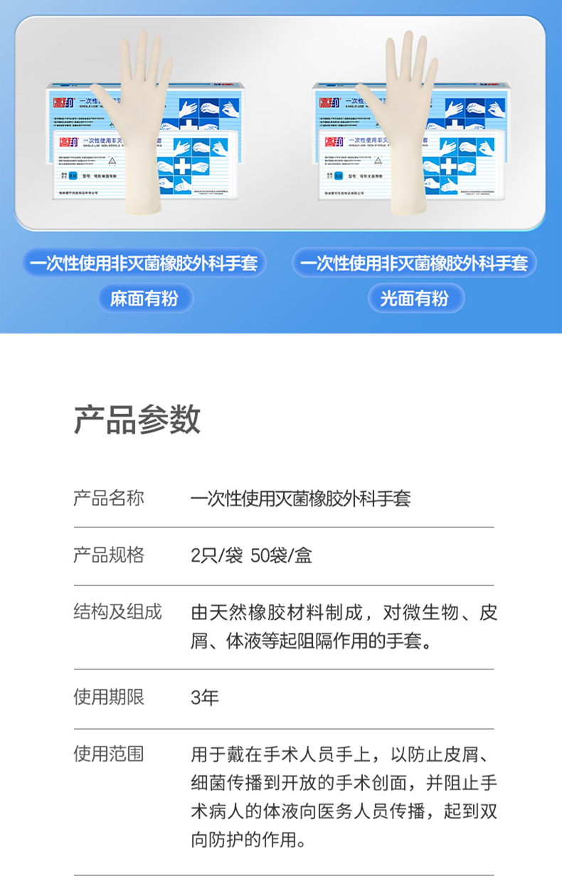 高邦麻面有粉一次性使用滅菌橡膠外科手套16