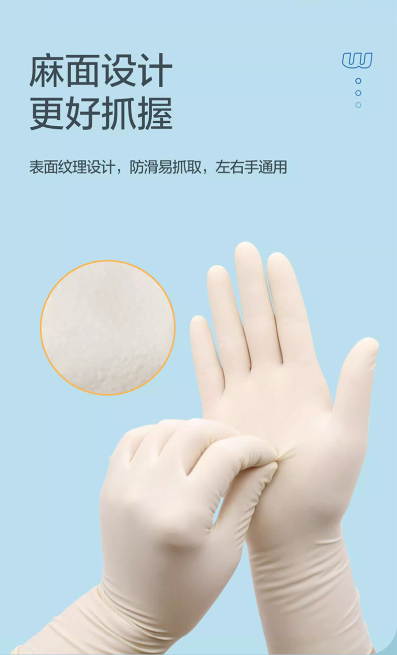高邦604-010052一次性使用非滅菌醫用橡膠檢查手套中號M碼7