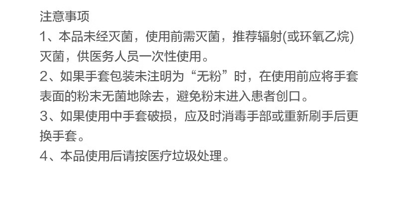 高邦604-010052一次性使用非滅菌醫用橡膠檢查手套中號M碼13