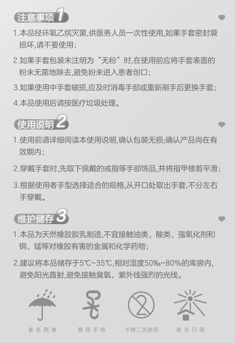 高邦604-010059無粉麻面一次性使用醫用橡膠檢查手套L碼12