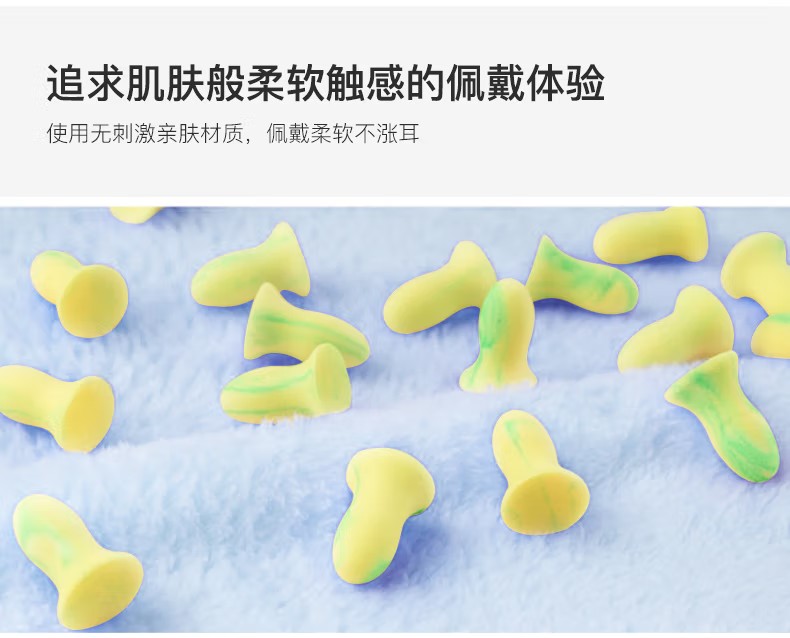 宜家依Y-6050隔音耳塞睡眠防噪音耳塞男款圖片4