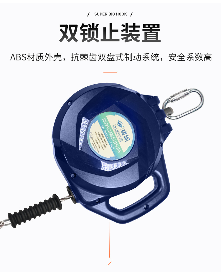 建鋼690310速差防墜器高空自鎖速差器10米6