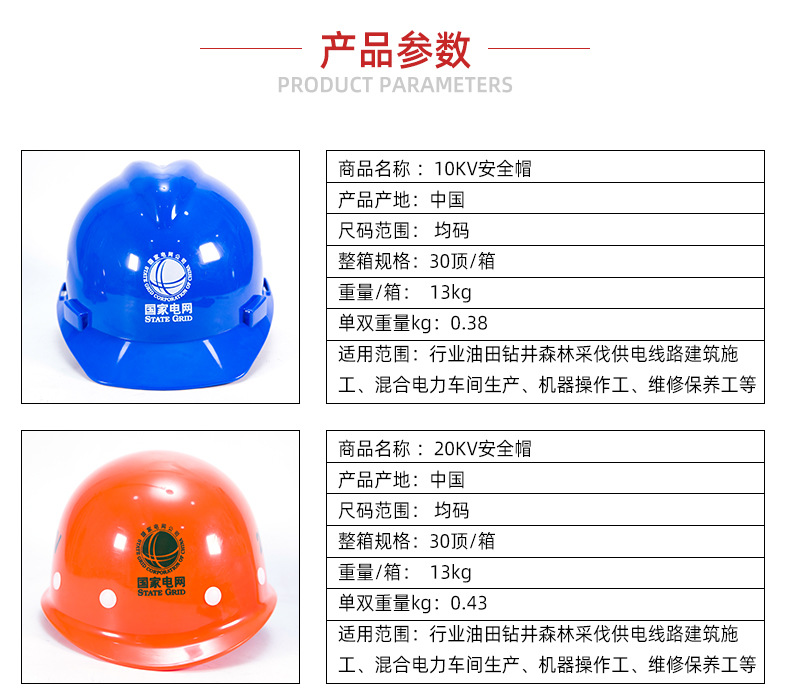 安全牌10kv電工絕緣安全帽3