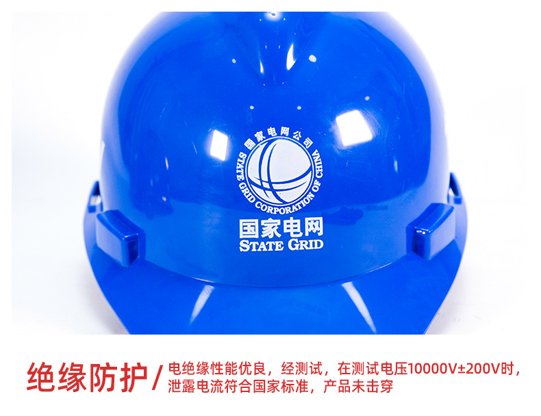 安全牌10kv電工絕緣安全帽6