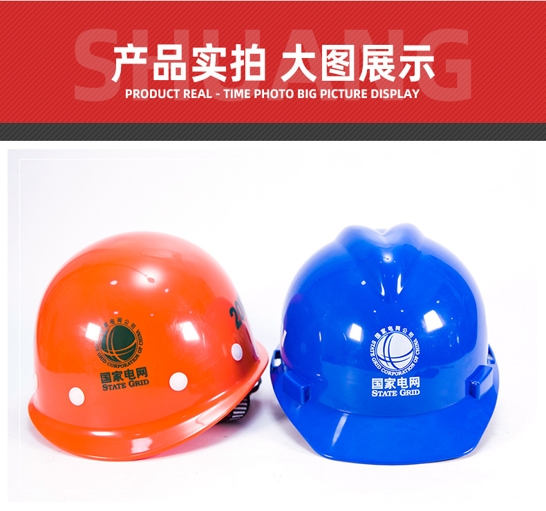 安全牌10kv電工絕緣安全帽9