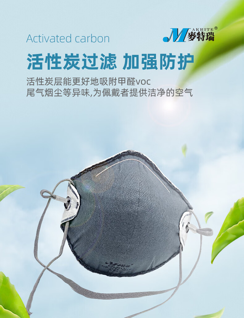 麥特瑞9900VOV KN95活性炭帶閥耳掛頭戴式雙用防塵口罩圖片9