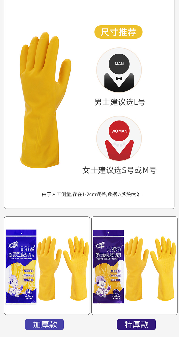 南洋牛筋85克全涂層乳膠手套11