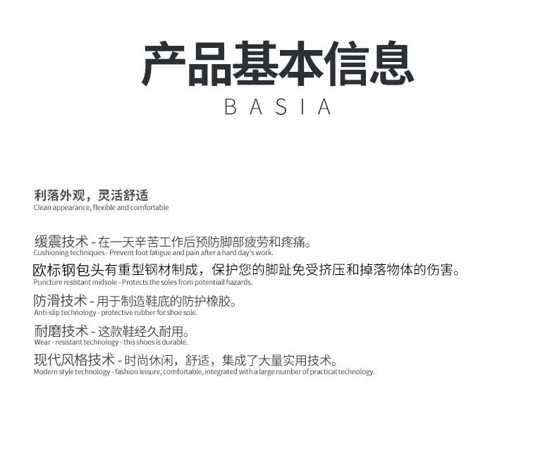 澳翔G1902防滑耐磨安全鞋圖片5