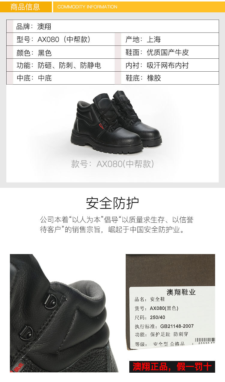 澳翔AX080中幫防砸防刺電絕緣安全鞋圖片2