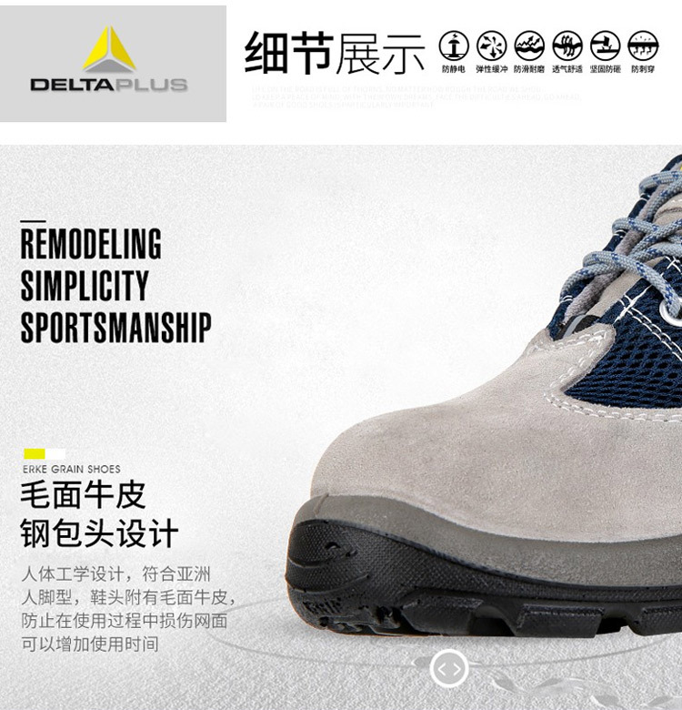 代爾塔301234防砸12KV電絕緣安全鞋301220升級款6