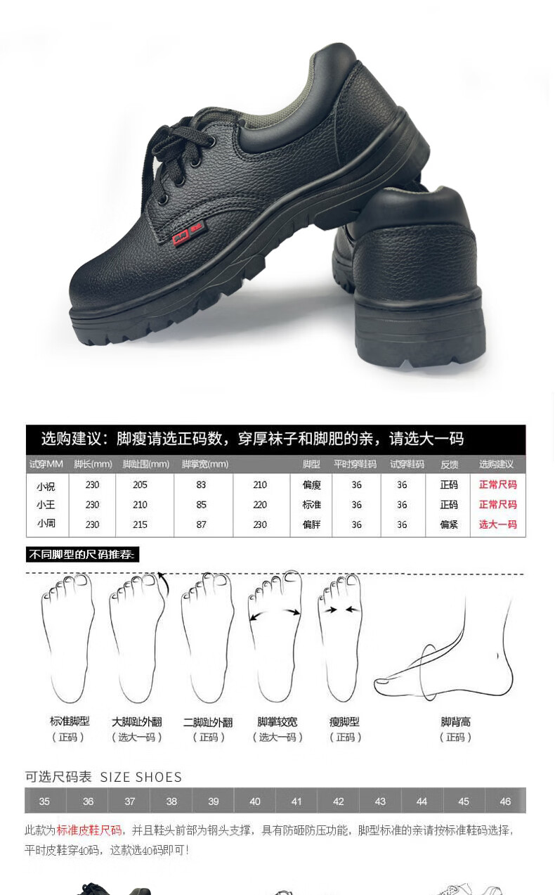 澳翔AX013黑色二層荔枝紋牛皮防砸橡膠大底安全鞋5
