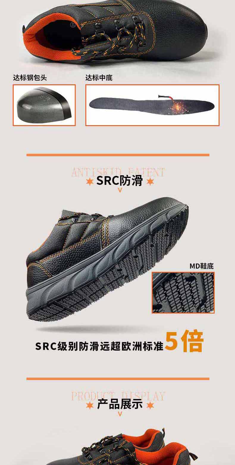 澳翔AX3971黑色牛皮幫面防砸SRC防滑MD底安全鞋4