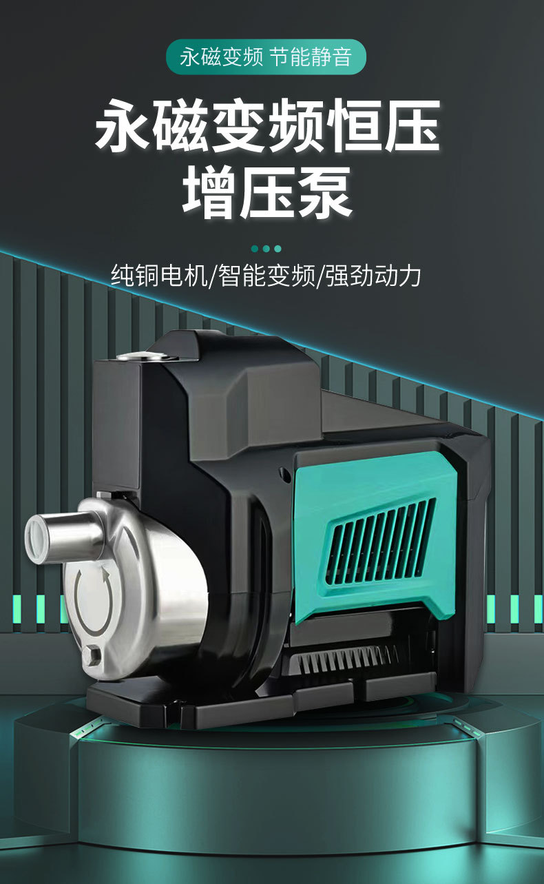 定和DH-750GSB不銹鋼永磁變頻增壓泵智能多級離心泵供水泵1