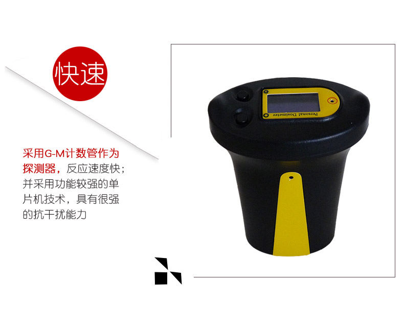 SMACH RG1100個(gè)人輻射劑量報(bào)警儀圖片5