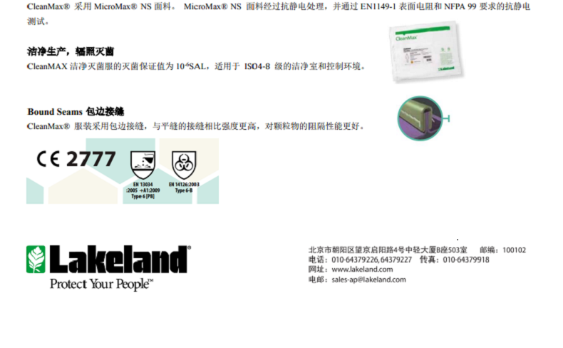 雷克蘭CTL713CS潔凈頭罩圖片2