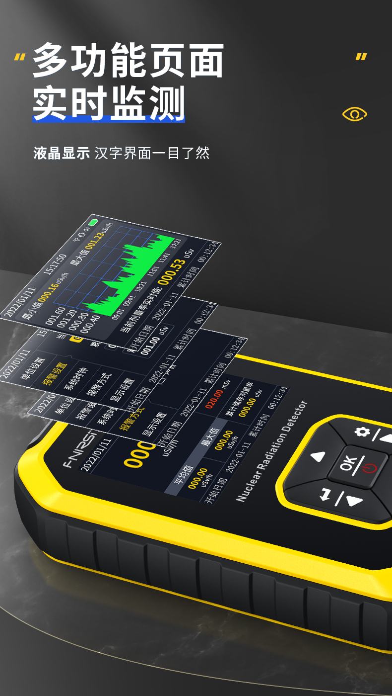 FNIRSI菲尼瑞斯GC01個(gè)人劑量核輻射檢測(cè)儀4